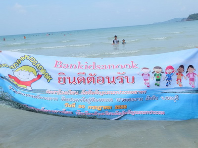 Planting Coral, Toey Ngam, Navy Beach, Sattahip, Chonburi - กิจกรรม ปลูกปะการัง หาดเตยงาม, อ่าวนาวิกโยธิน, สัตหีบ, จ. ชลบุรี