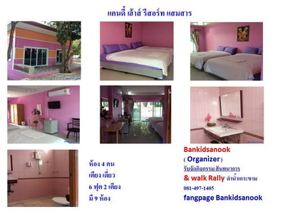 Candy House Resort Samaesarn, Sattahip, Chonburi - แคนดี้ เฮ้าส์ รีสอร์ท แสมสาร, สัตหีบ, จ. ชลบุรี